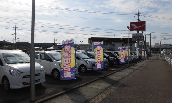 益田店／U－CAR益田 | 島根ダイハツ販売株式会社